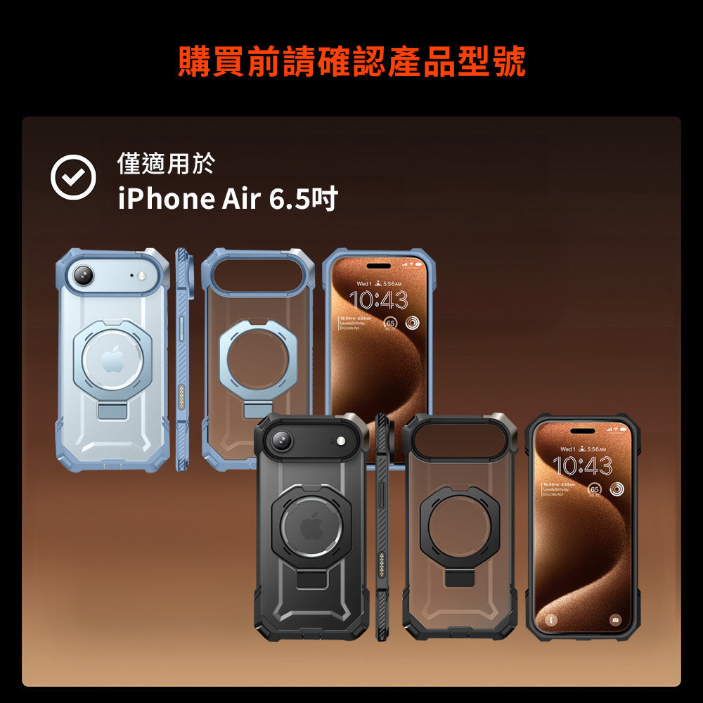 UB Grip iPhone 17系列 頂級磁吸支架軍規防摔殼|相機按鍵