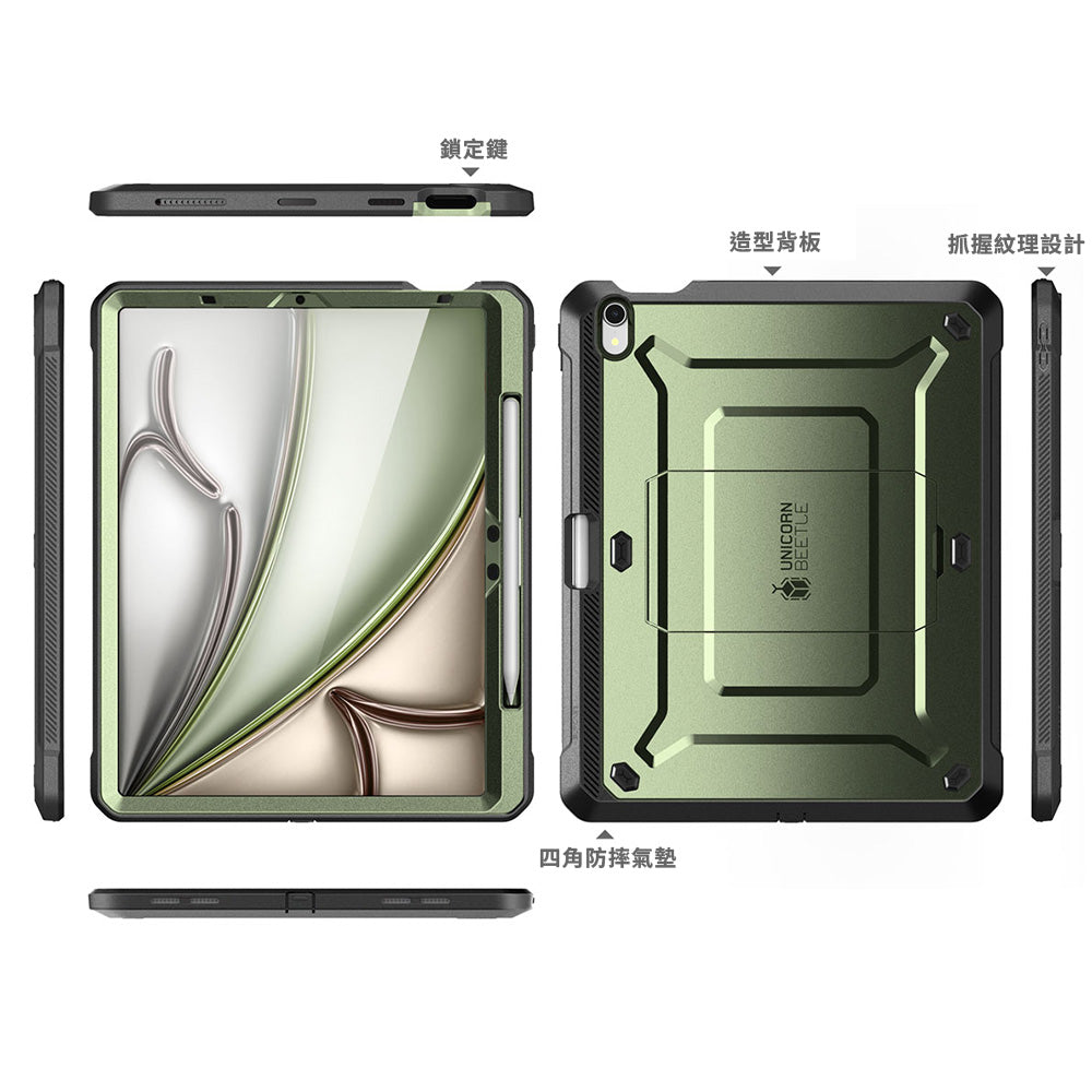SUPCASE UB Pro 筆槽防摔保護殼 iPad Air 11吋 (2025/2024)-綠色 圖3
