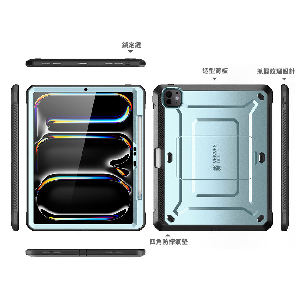 SUPCASE UB Pro 筆槽防摔保護殼 iPad Pro 11吋 (2024)-冰川藍 圖3