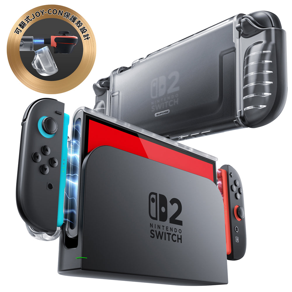 SUPCASE 一體成型防摔保護殼 Nintendo Switch 2 (2025)-霧透 圖2