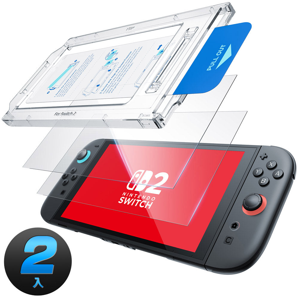 Nintendo Switch 2 (2025) 鋼化玻璃螢幕保護貼（2入）