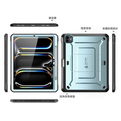 SUPCASE 2024 iPad Pro 13吋 UB Pro 防摔殼 筆槽防摔保護殼，軍規級防護，內建Apple Pencil Pro收納槽，多角度支架 冰川藍色