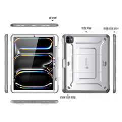 SUPCASE 2024 iPad Pro 13吋 UB Pro 防摔殼 筆槽防摔保護殼，軍規級防護，內建Apple Pencil Pro收納槽，多角度支架 白色
