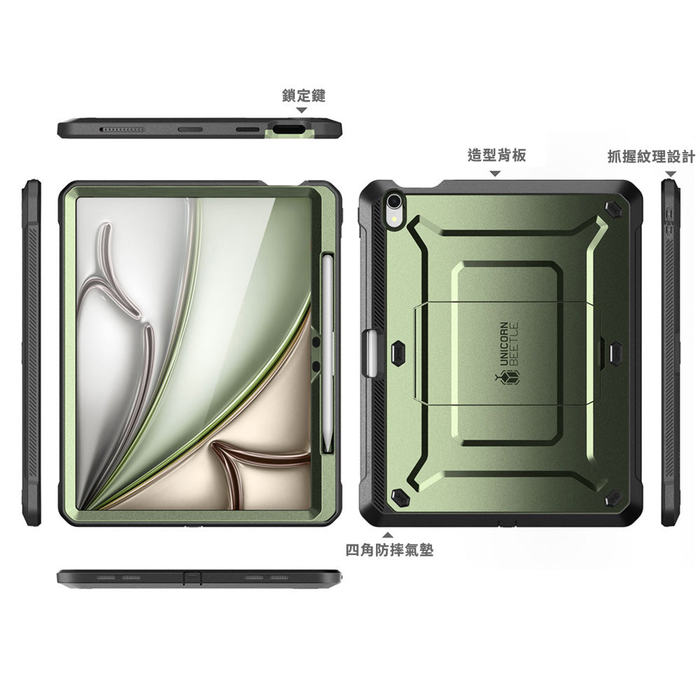 【SUPCASE】2024 iPad Air 11吋 13吋 M2 UB Pro 筆槽防摔保護殼,軍規級防護,內建支架與 Apple Pencil Pro 筆槽,輕量化設計。冰綠色。