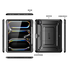 SUPCASE 2024 iPad Pro 13吋 UB Pro 防摔殼 筆槽防摔保護殼，軍規級防護，內建Apple Pencil Pro收納槽，多角度支架 黑色
