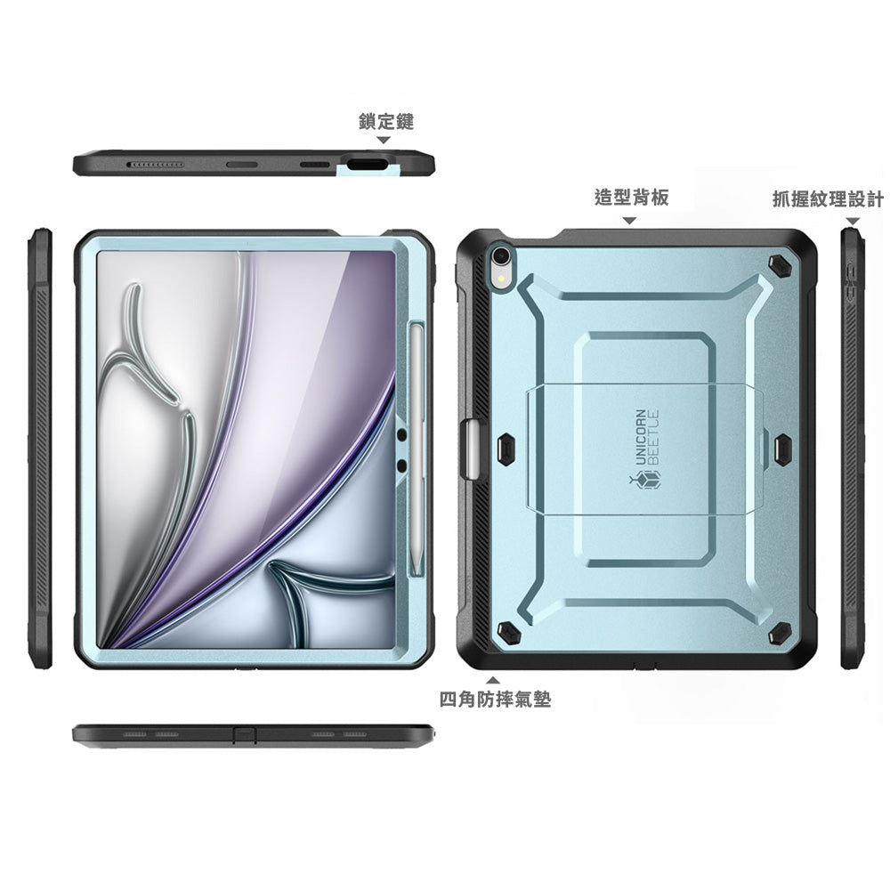 【SUPCASE】2024 iPad Air 11吋 13吋 M2 UB Pro 筆槽防摔保護殼,軍規級防護,內建支架與 Apple Pencil Pro 筆槽,輕量化設計。冰川藍色。