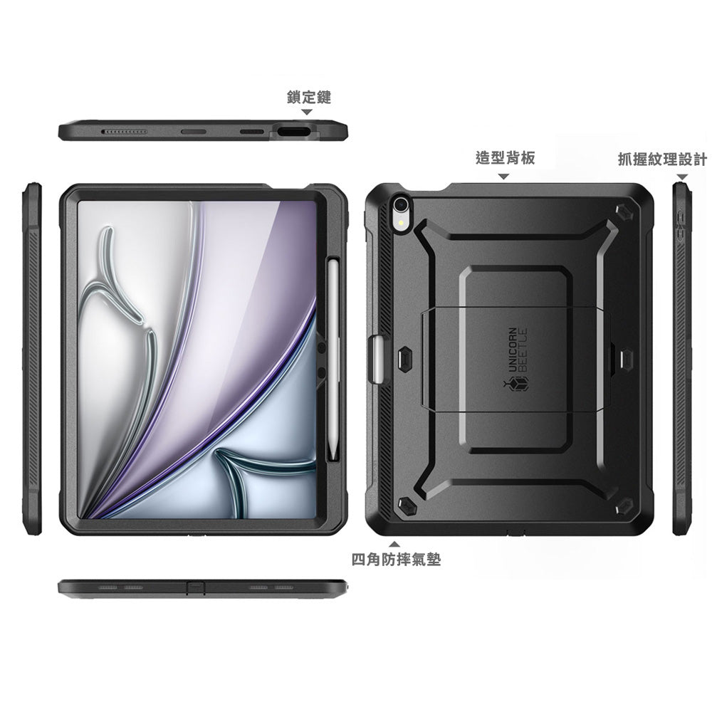 【SUPCASE】2024 iPad Air 11吋 13吋 M2 UB Pro 筆槽防摔保護殼,軍規級防護,內建支架與 Apple Pencil Pro 筆槽,輕量化設計。黑色。