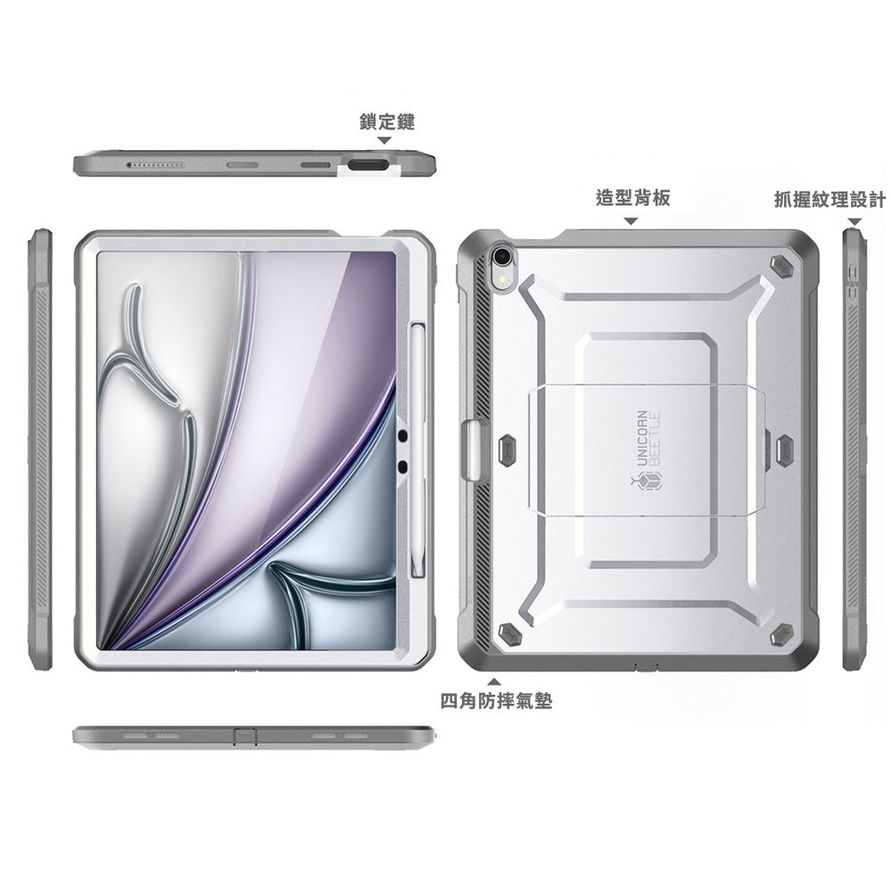 【SUPCASE】2024 iPad Air 11吋 13吋 M2 UB Pro 筆槽防摔保護殼,軍規級防護,內建支架與 Apple Pencil Pro 筆槽,輕量化設計。白色。