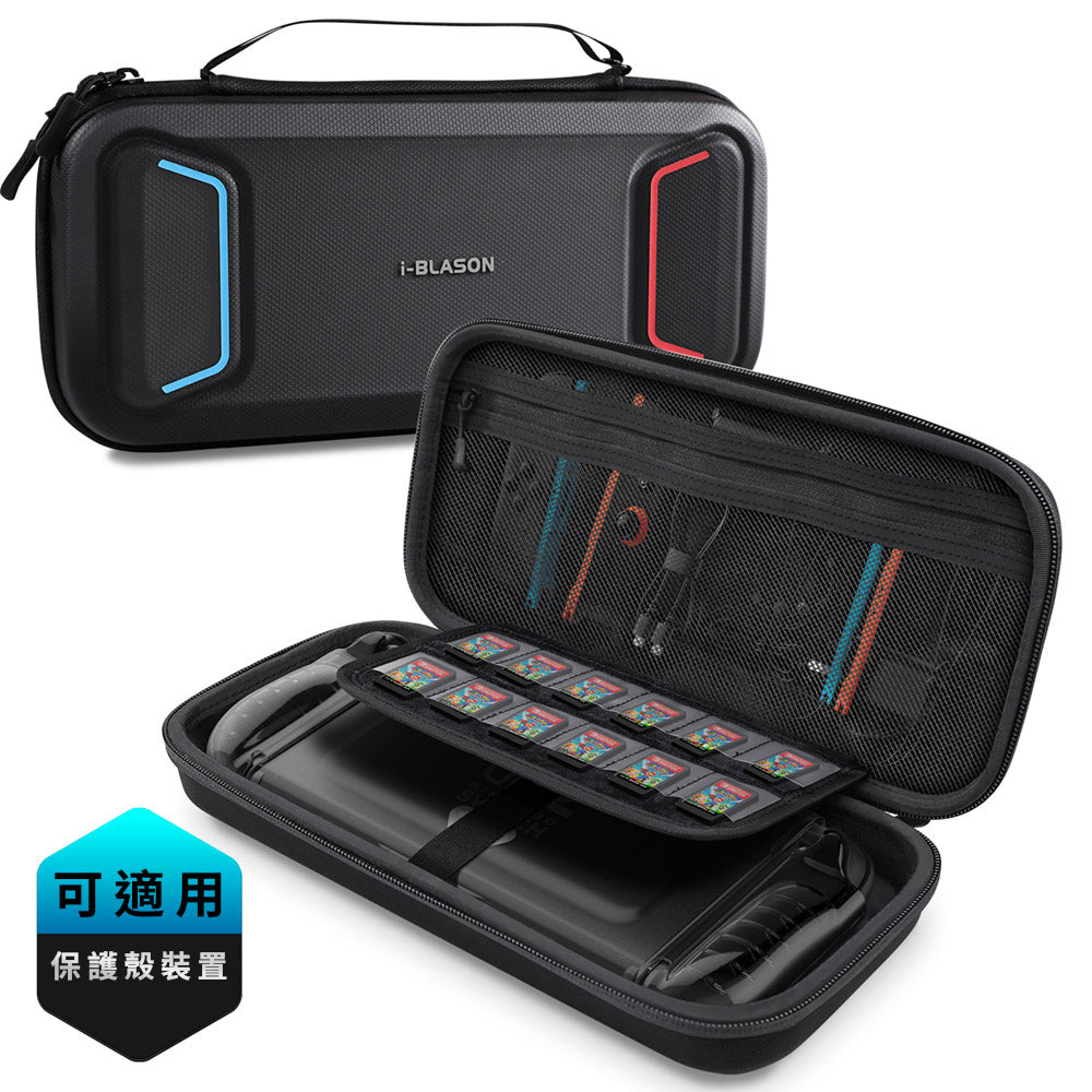 i-Blason 防水硬殼收納包 Nintendo Switch 2 / Switch 1 / OLED－黑色 圖2