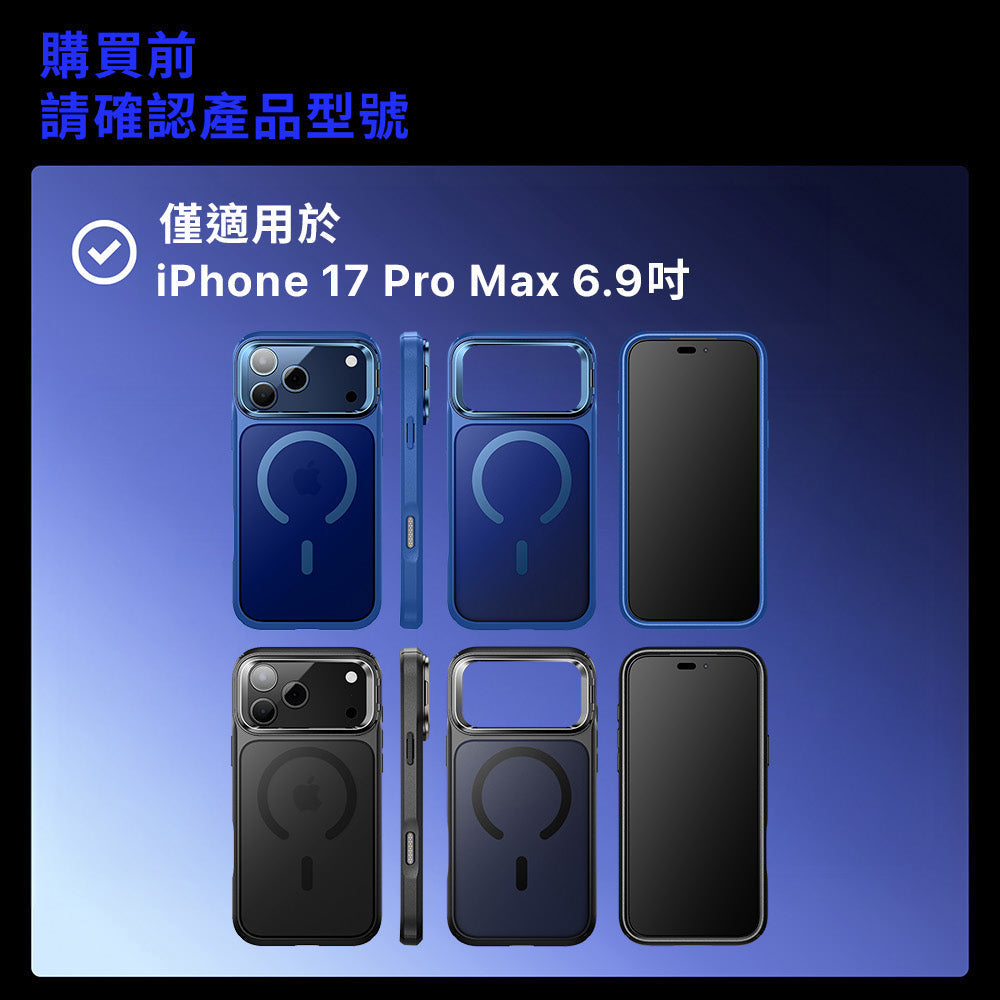 UB Mag iPhone 17 Pro Max 透色磁吸防摔殼｜相機按鍵