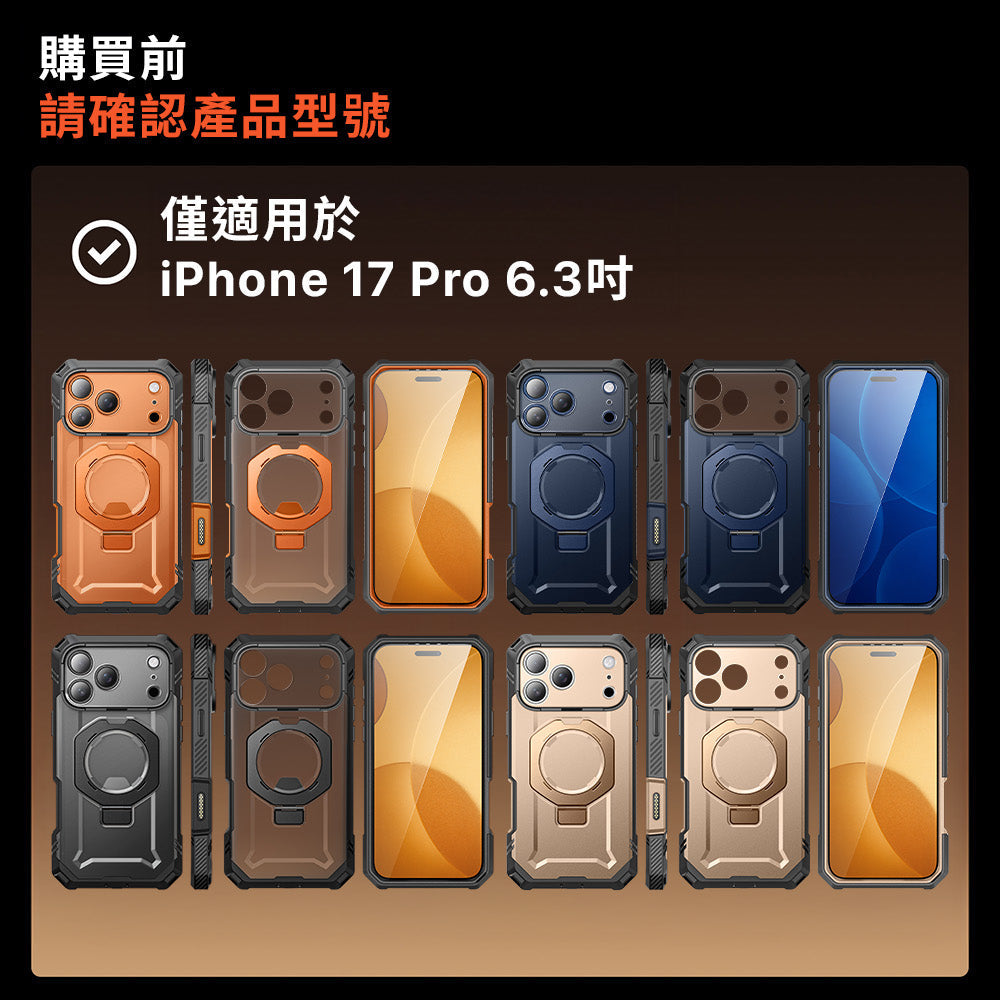 UB Grip Pro iPhone 17 Pro 系列 極致磁吸支架軍規防摔殼｜相機按鍵