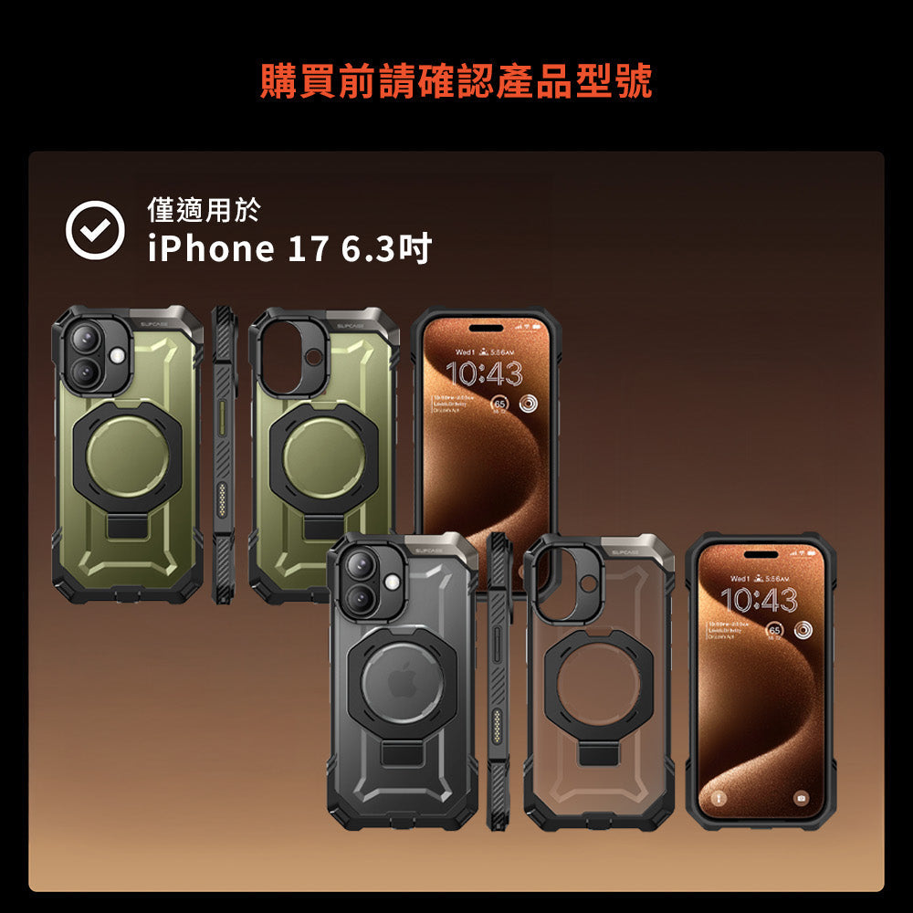 UB Grip iPhone 17系列 頂級磁吸支架軍規防摔殼｜相機按鍵
