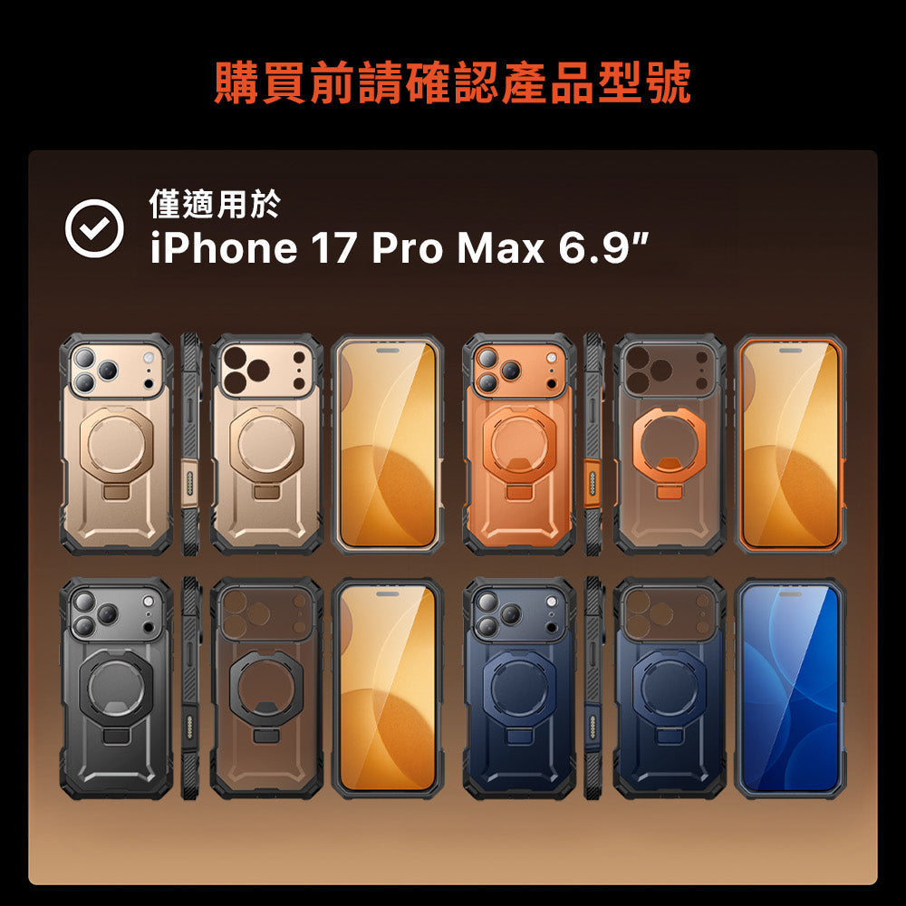 UB Grip Pro iPhone 17 Pro 系列 極致磁吸支架軍規防摔殼｜相機按鍵