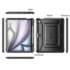 SUPCASE UB Pro 筆槽防摔保護殼 iPad Air 11吋 (2025/2024)－黑色 圖3