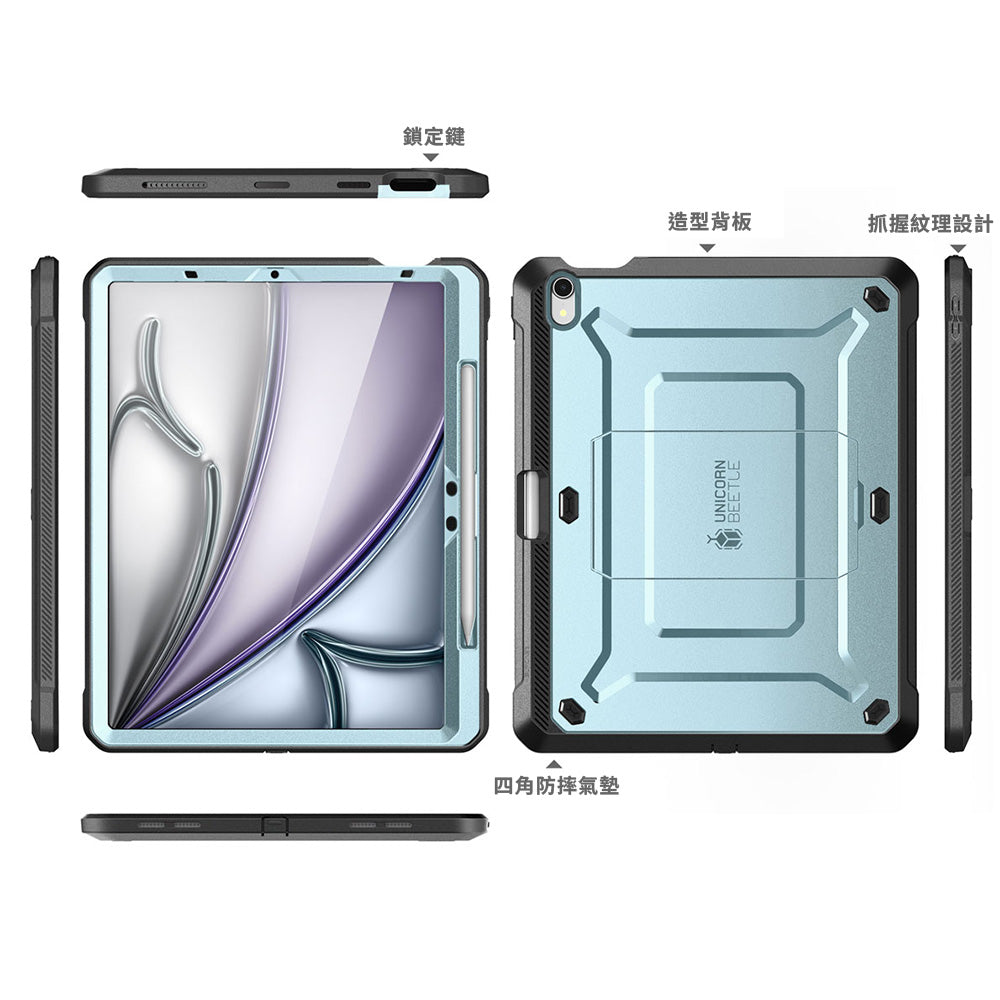 SUPCASE UB Pro 筆槽防摔保護殼 iPad Air 11吋 (2025/2024)－冰川藍 圖3