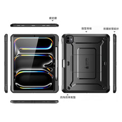 SUPCASE UB Pro 筆槽防摔保護殼 iPad Pro 11吋 (2024)－黑色 圖3