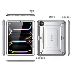 SUPCASE UB Pro 筆槽防摔保護殼 iPad Pro 11吋 (2024)－白色 圖3